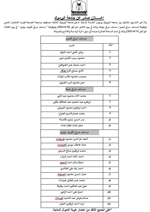 مساعد حرفي